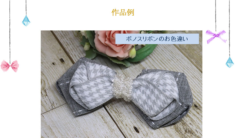 グレンチェックリボン❁確認用です グレンチェックリボン❁確認用です