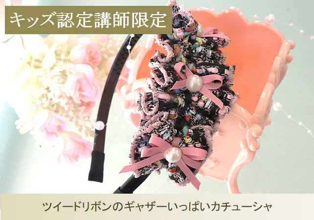 キッズお楽しみ4