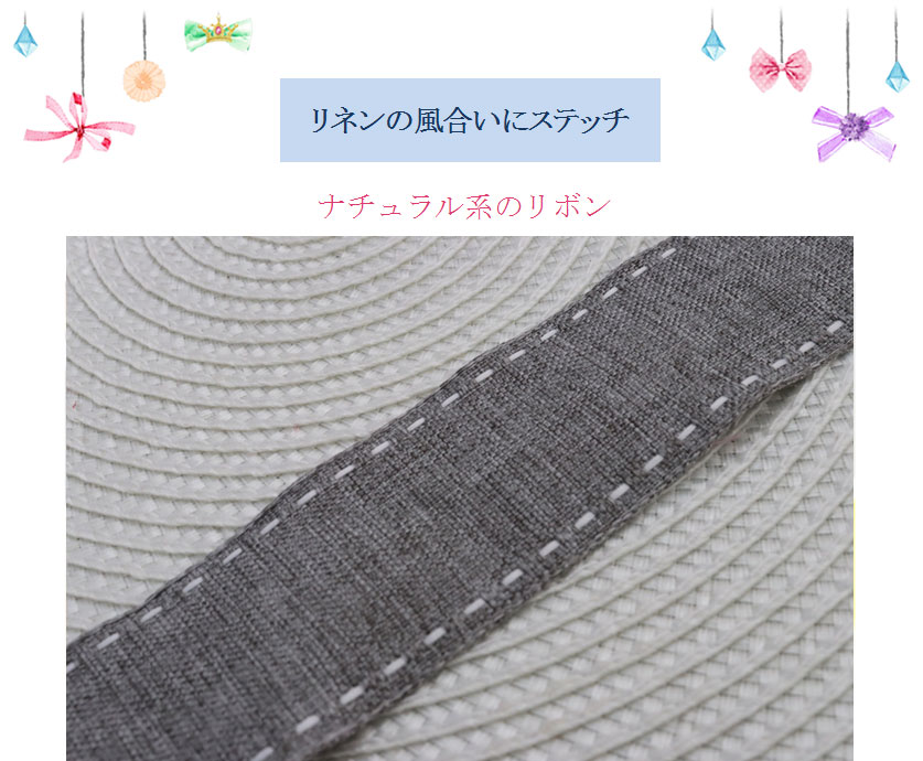 ナチュラル系のリボン