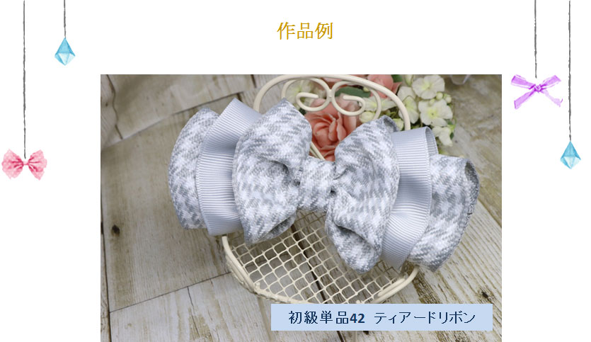 グレーグレンチェックリボン38mm幅