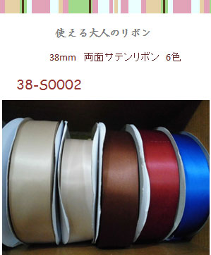 38mm両面サテン2