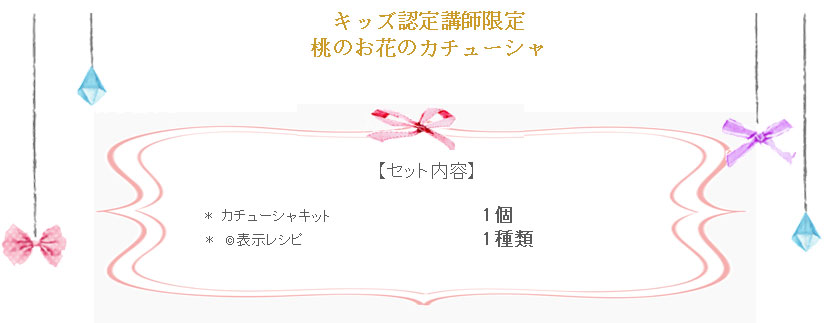 桃のお花のカチューシャの詳細