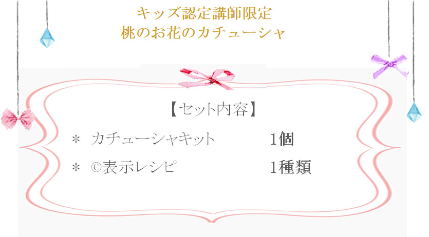 桃のお花のカチューシャの詳細