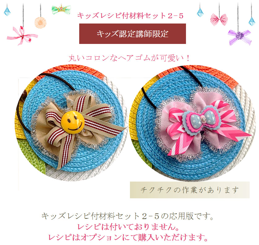 丸いコロンなヘアゴムが可愛い