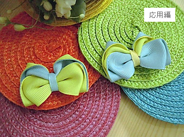 初級単品24の応用編