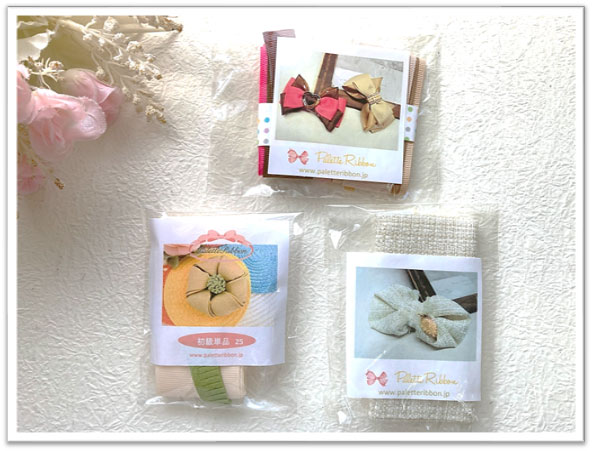 今だけセット特価