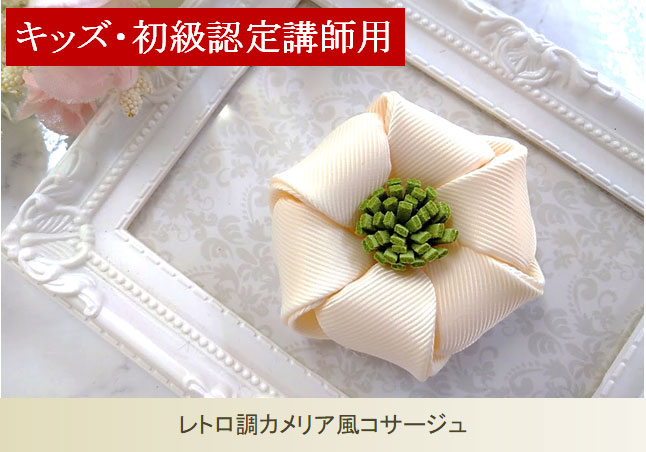 キッズ・初級単品25