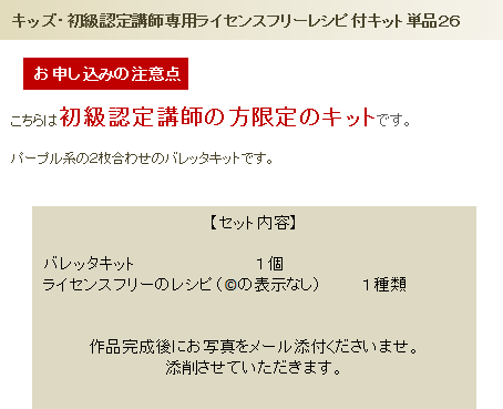 初級単品26の詳細