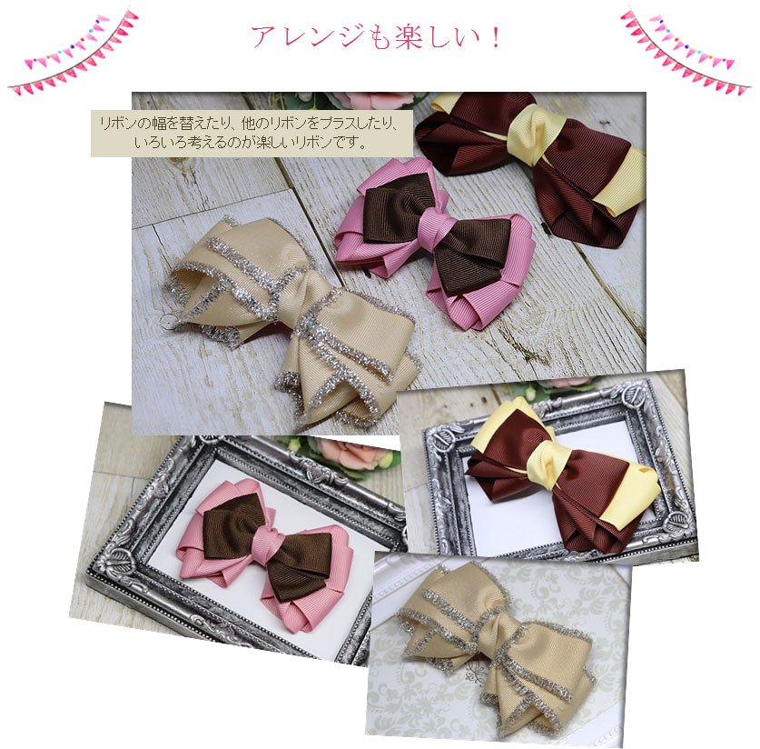 アレンジも楽しい