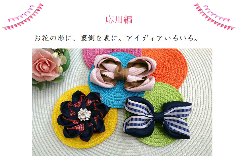 親子オソロのピン＆バレッタの応用編