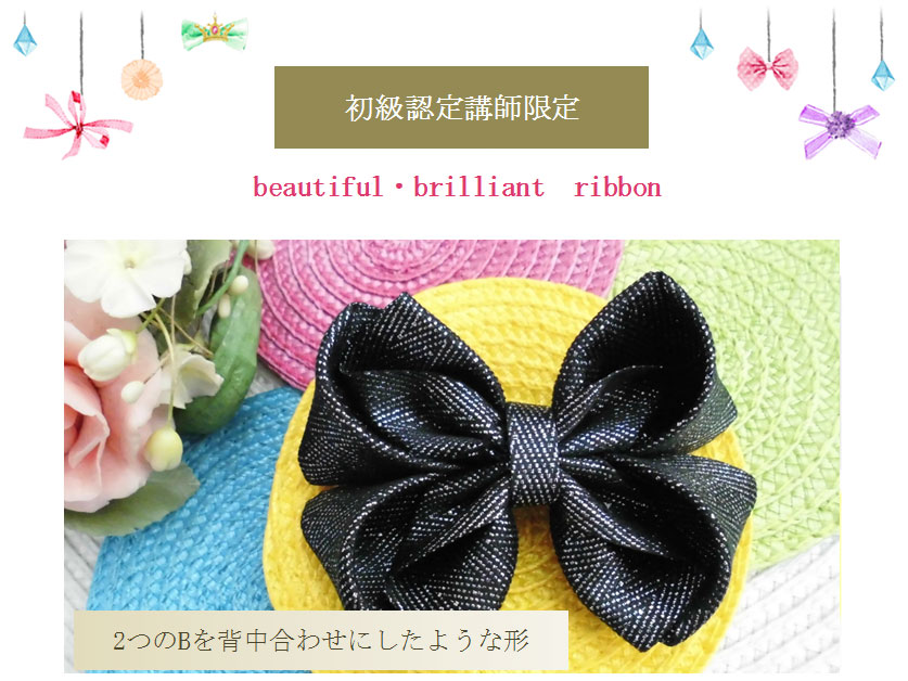 BBリボン（バレッタ）