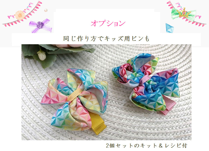 BBリボンオプション