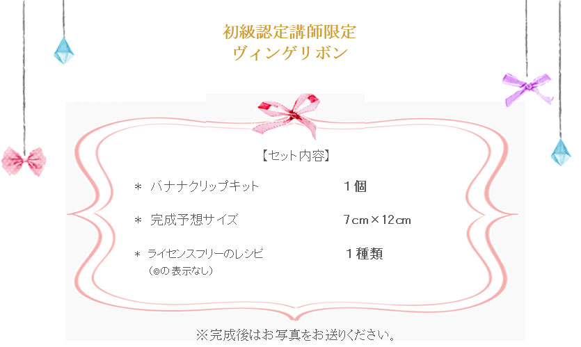 ヴィンゲリボンの詳細