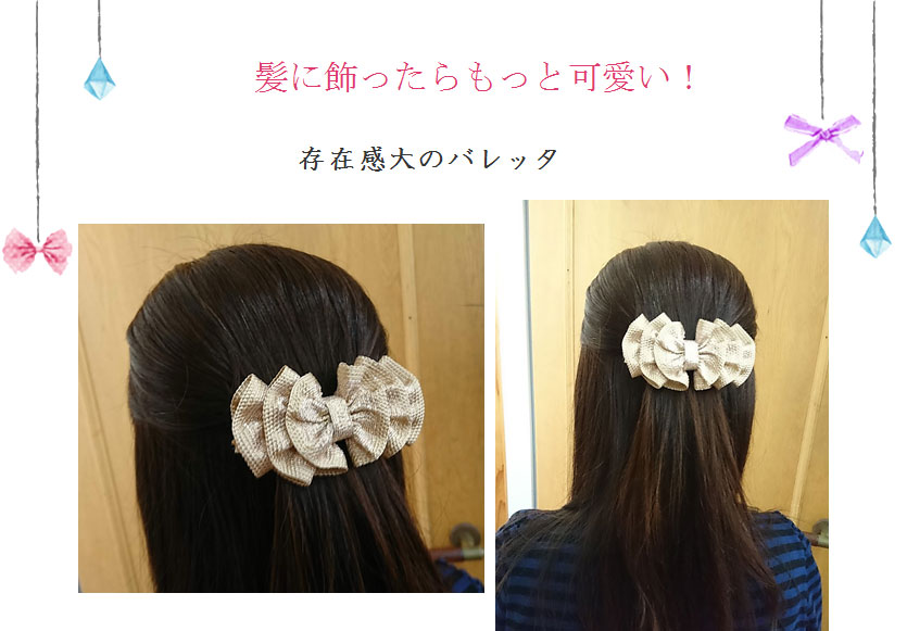 髪に飾ったらもっと可愛い！