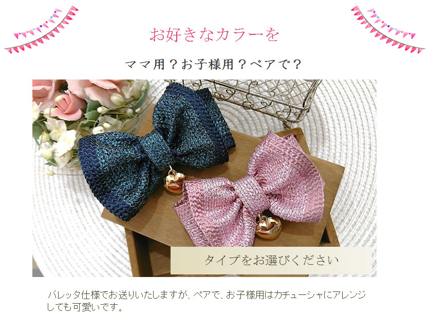 お好きなカラー、タイプをお選びください