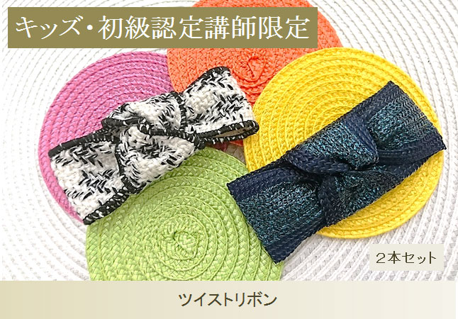 キッズ・初級認定講師限定44