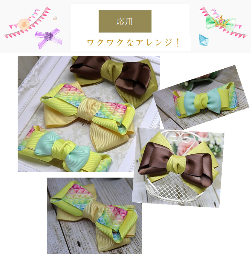 ワクワクが楽しい！