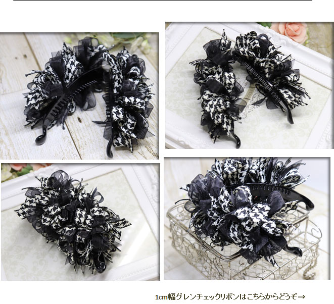 グレンチェック&times;オーガンジーのバナナクリップ