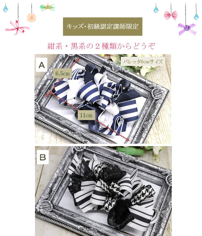 紺系、黒系からお選びください