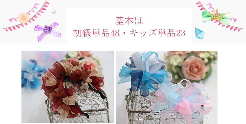 基本は初級48、キッズ23