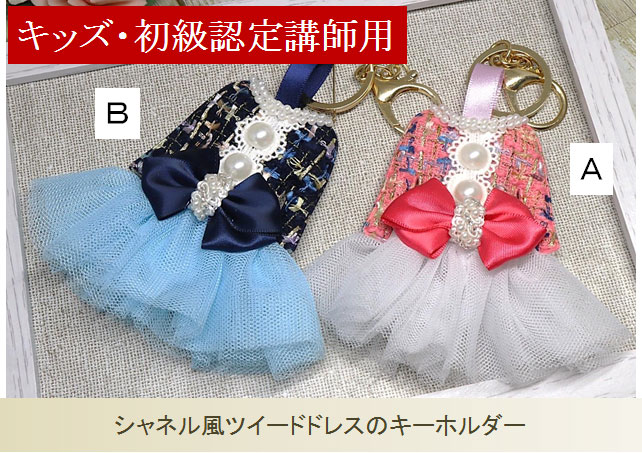 キッズ・初級単品51