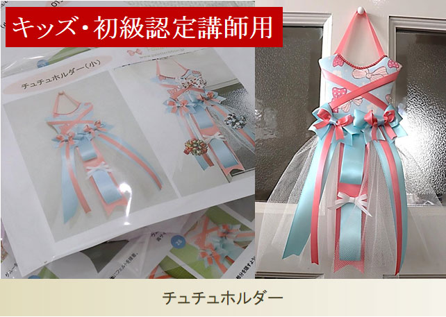 キッズ・初級単品52