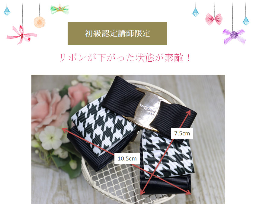 モナリボン2個セット