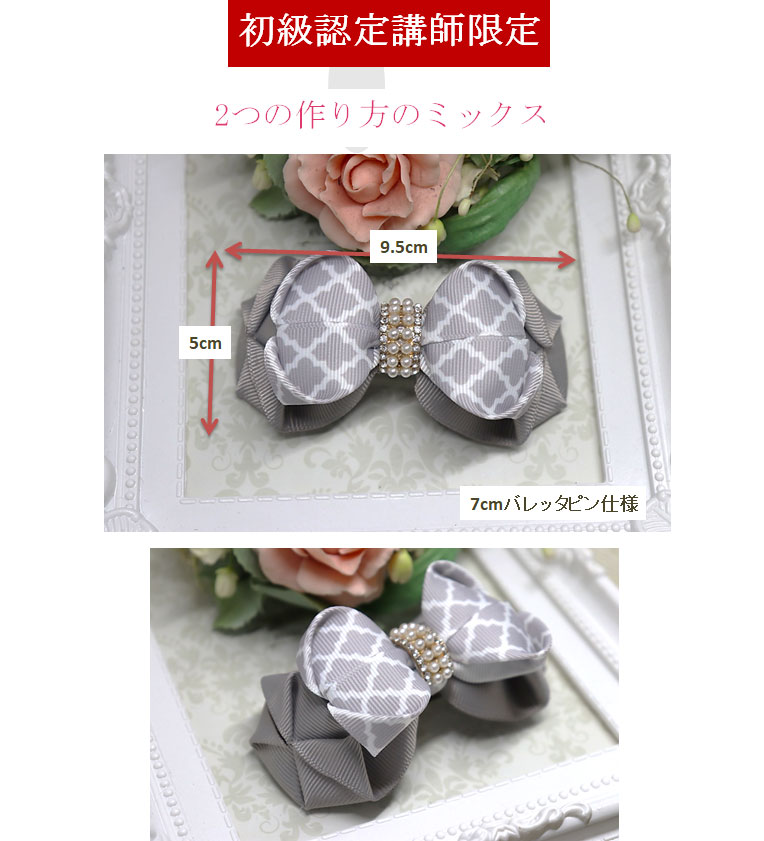 2つの作り方のミックス