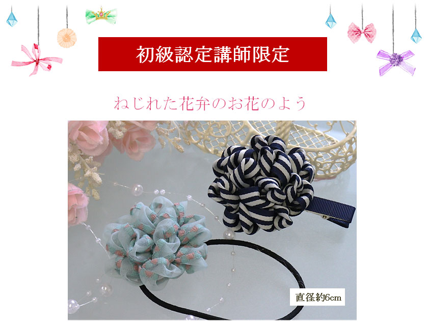 ねじれた花弁のようなツイストペタルフラワー