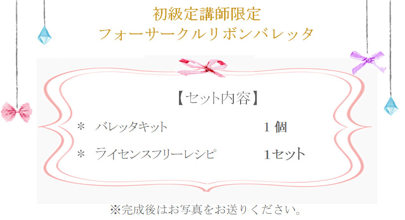 初級単品65の詳細