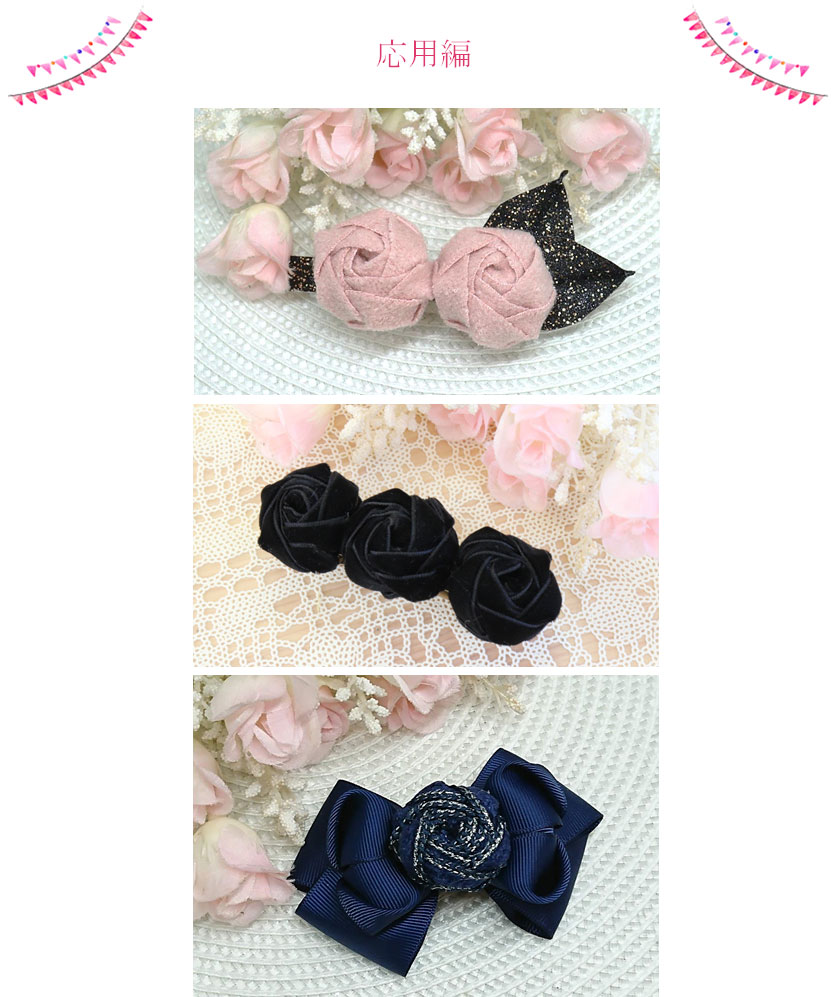 ブレイディドローズの応用