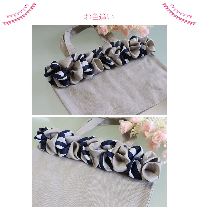 セレナーデリボンバッグのお色違い