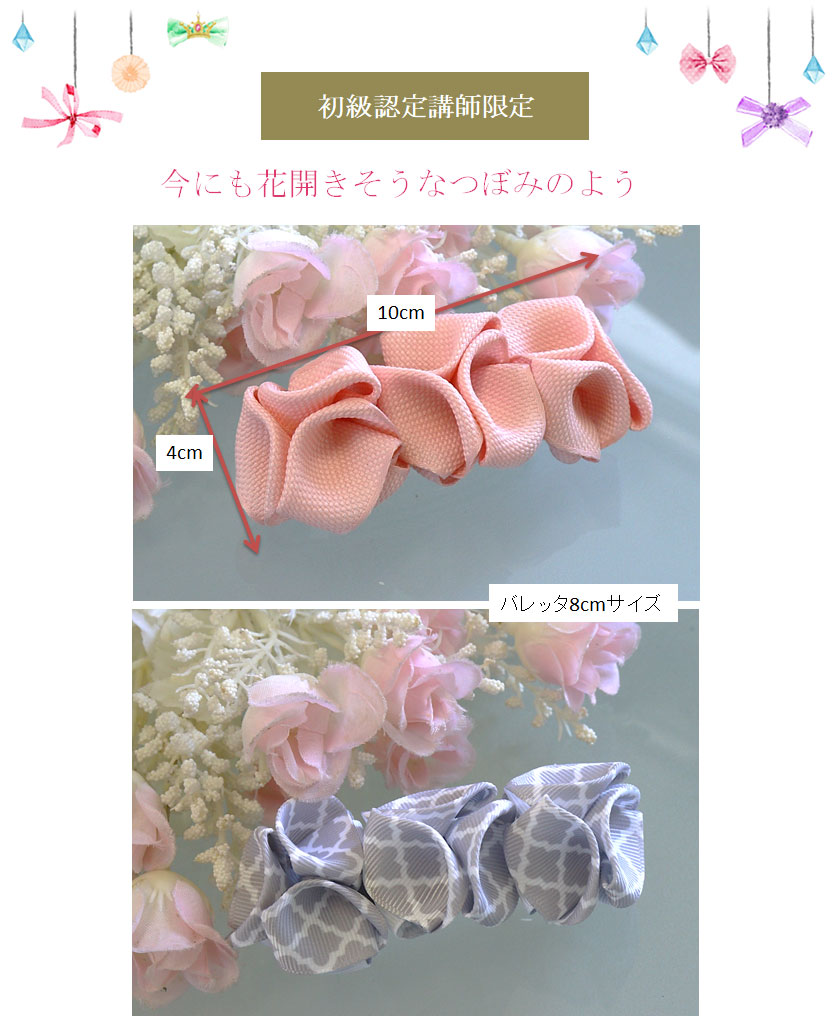 スプリングウィスパーリボン