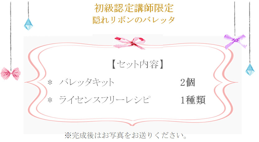 隠れリボンのバレッタの詳細