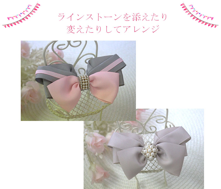 ラインストーンを添えたり 変えたりしてアレンジ