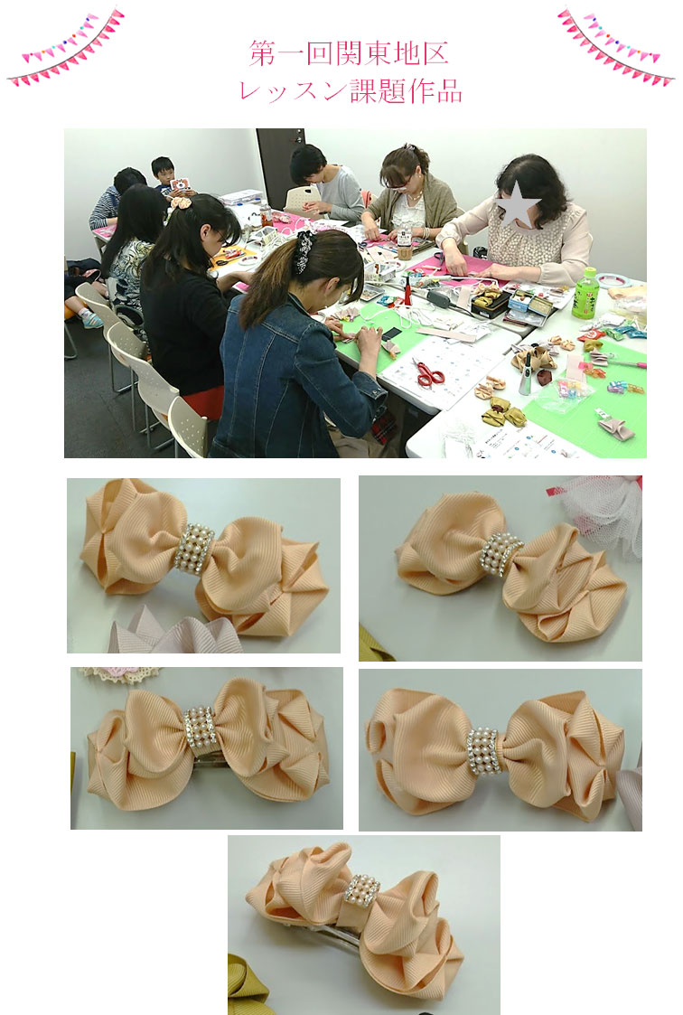 第1回関東地区レッスン課題作品