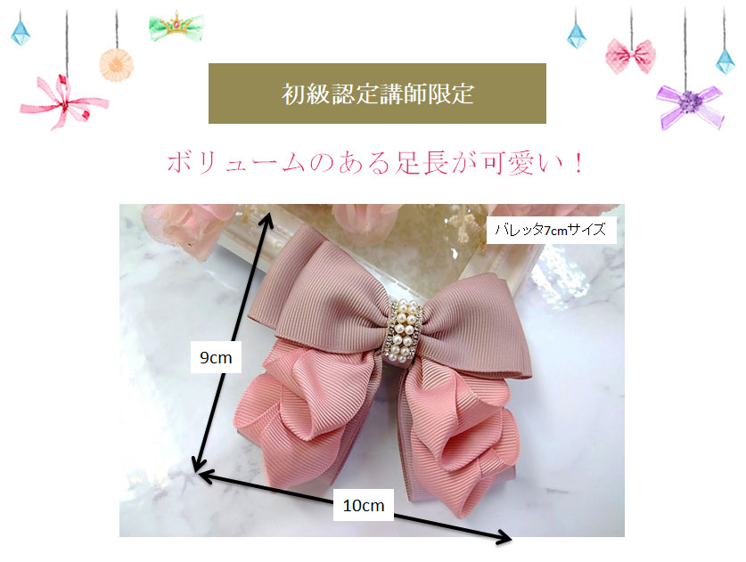 ボリュームのある足長が可愛い