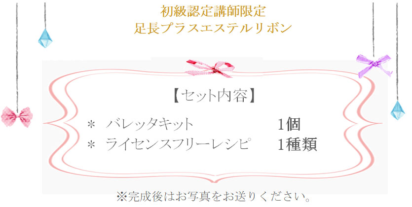 足長プラスエステルリボンの詳細