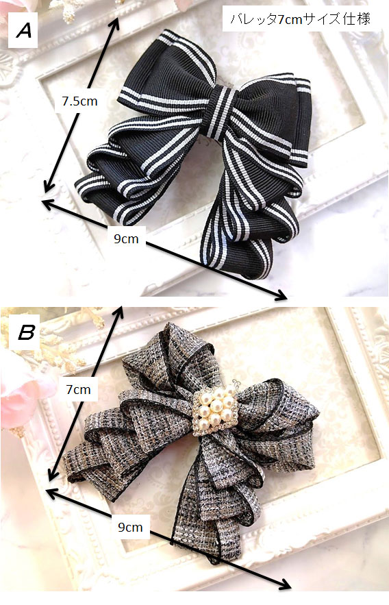 スライダーリボン2個