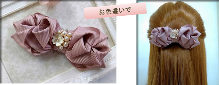 ヴィヴィアーナリボンのお色違い