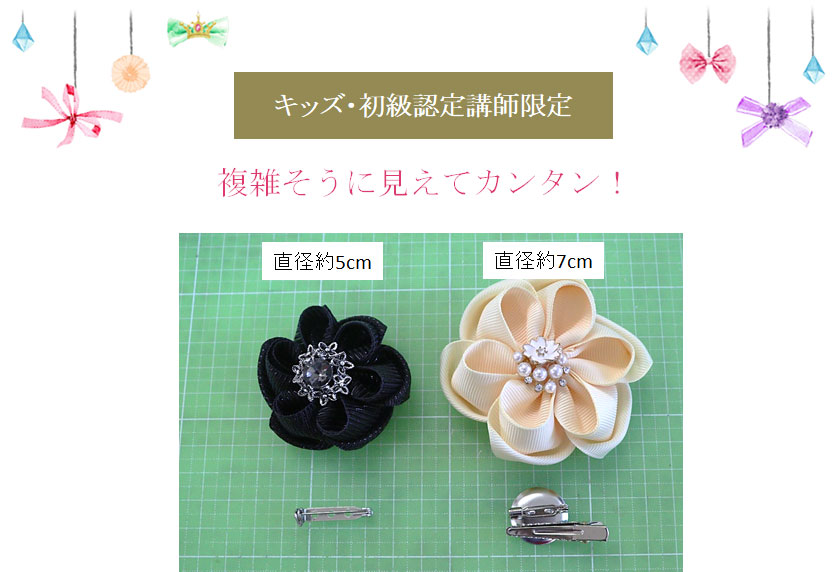 難しそうでカンタンなリトルハピネス