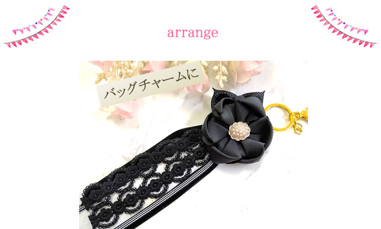 スプリングジョイのアレンジ