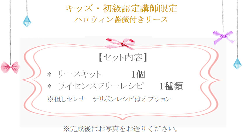 ハロウィン薔薇付きリースの詳細