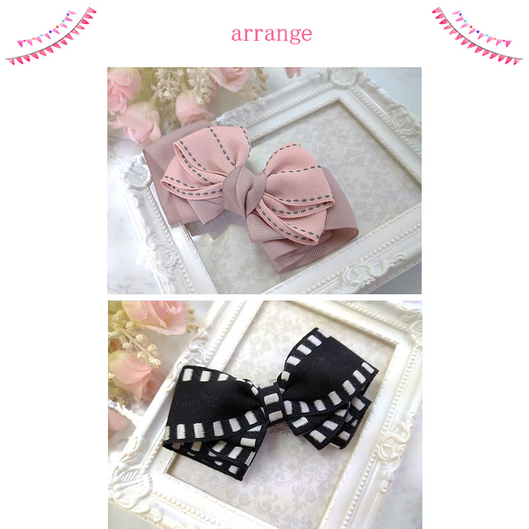 プロキオンリボンのアレンジ