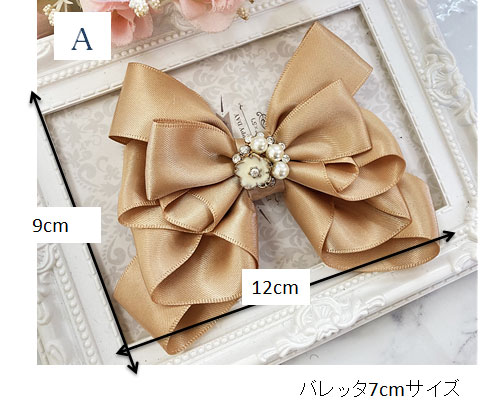 Ａ.サテンタイプ