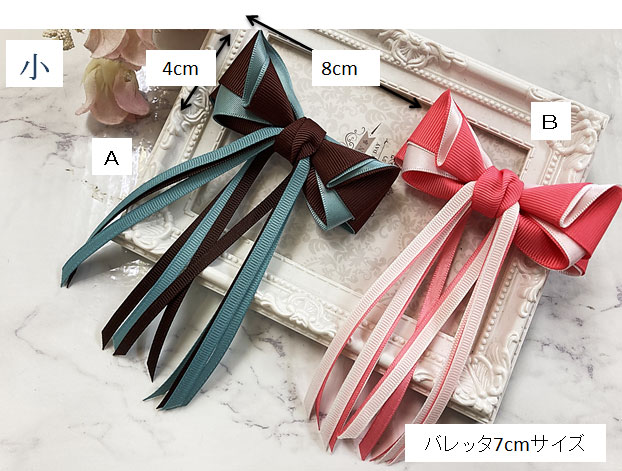 カリーシリボン小タイプ