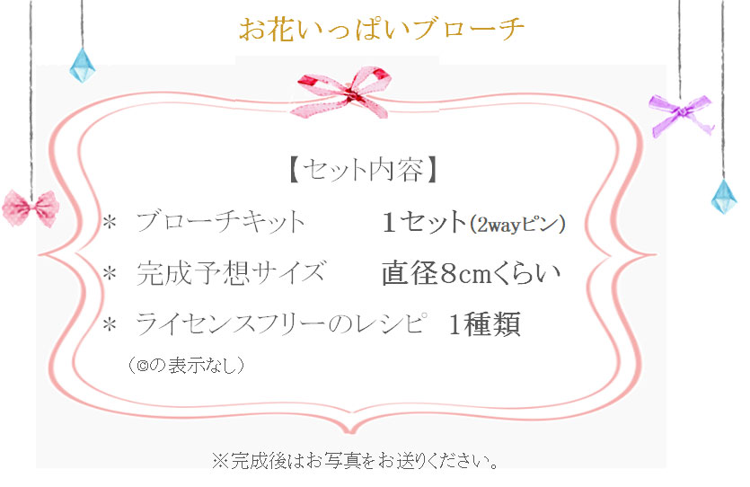 フラワー講師限定単品4の詳細