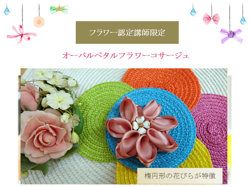 オーバルペタルフラワーコサージュ