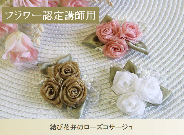 フラワー単品10