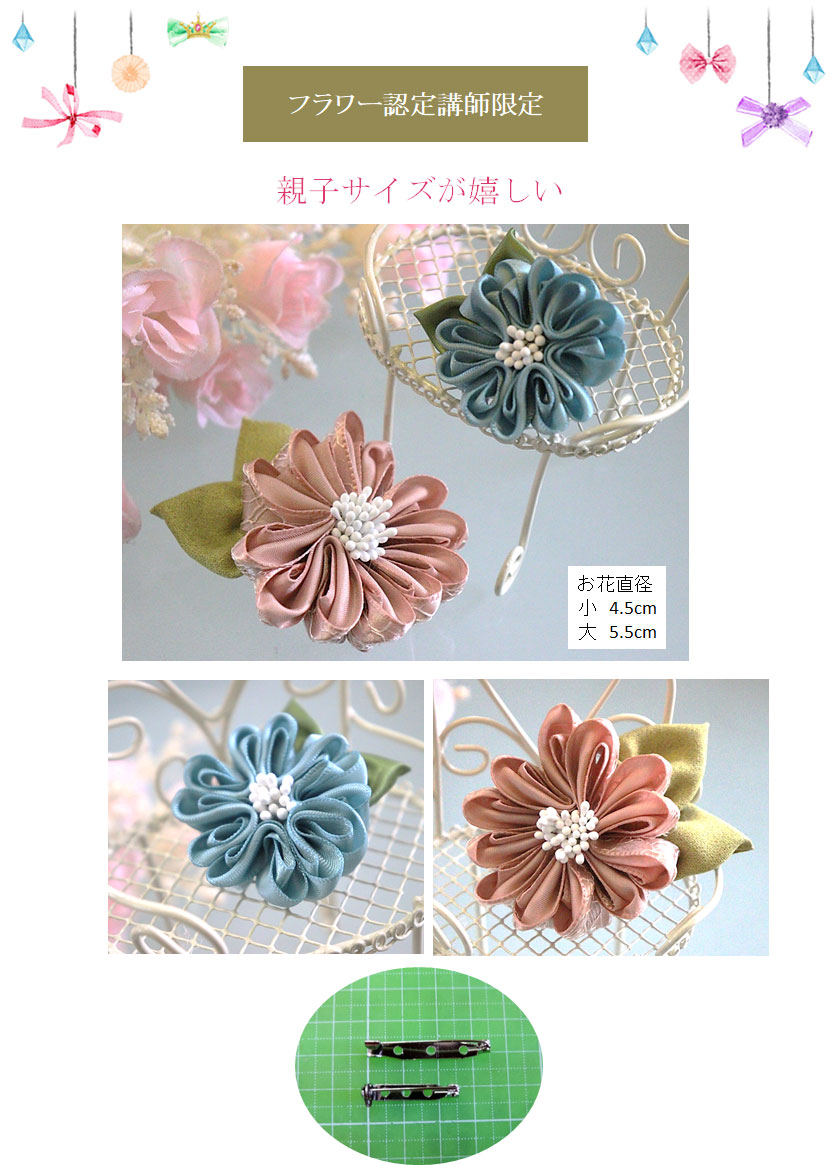 親子サイズが嬉しい